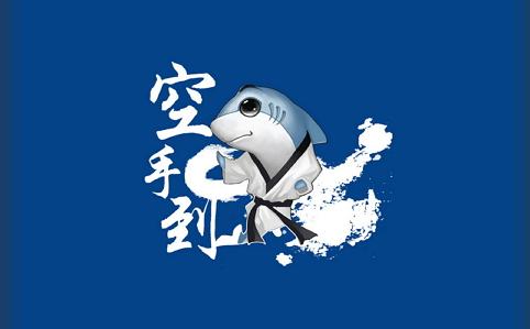 定位于行李解决方案的『空手到』获数百万元天使轮融资